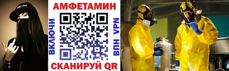 АМФЕТАМИН 97%  Купить закладки  Нахабино 