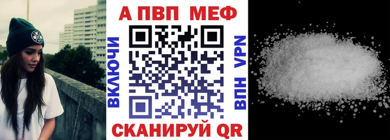 Купить  Нахабино  Alfa_PVP VHQ 