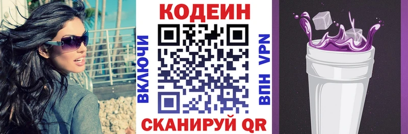 Купить  Нахабино  Codein Purple Drank 